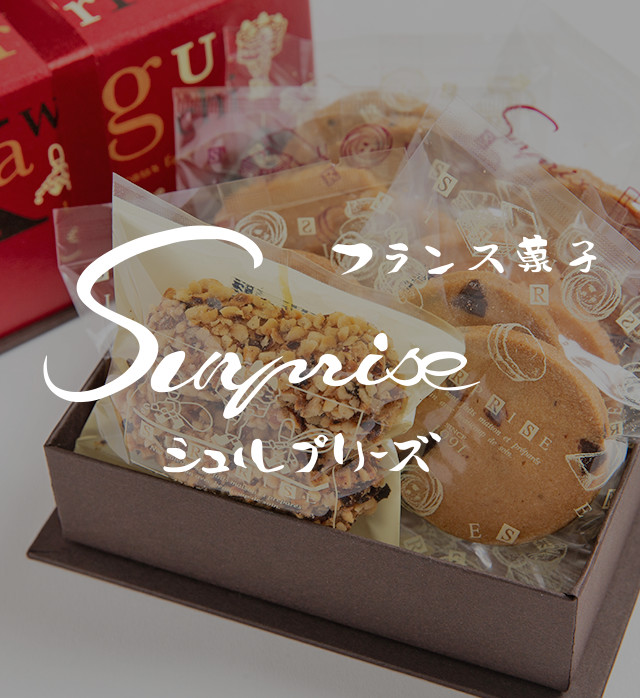 クッキーがおいしいで有名 埼玉県川口市のシュルプリーズ